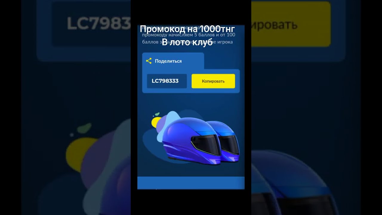 лото клуб войти